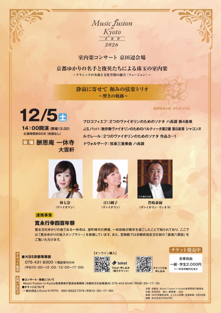 チラシ 表紙