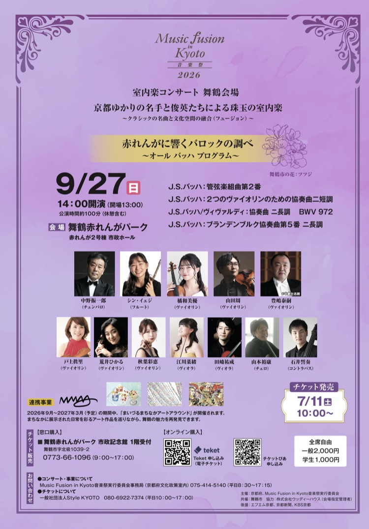 チラシ 表紙
