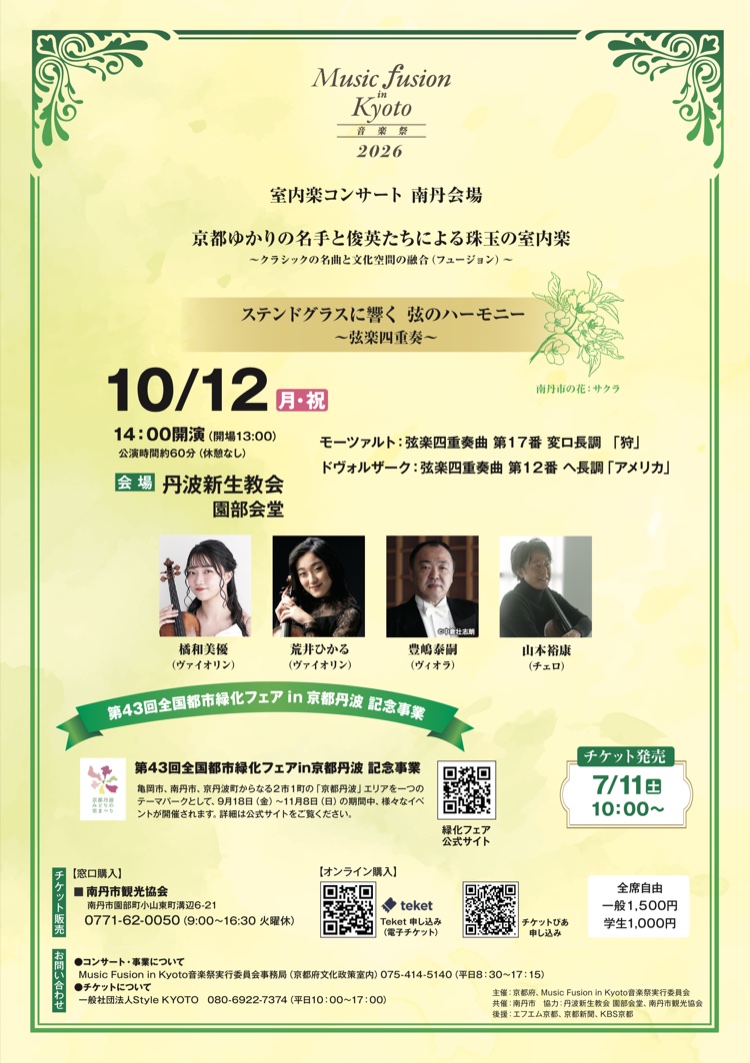 チラシ 表紙